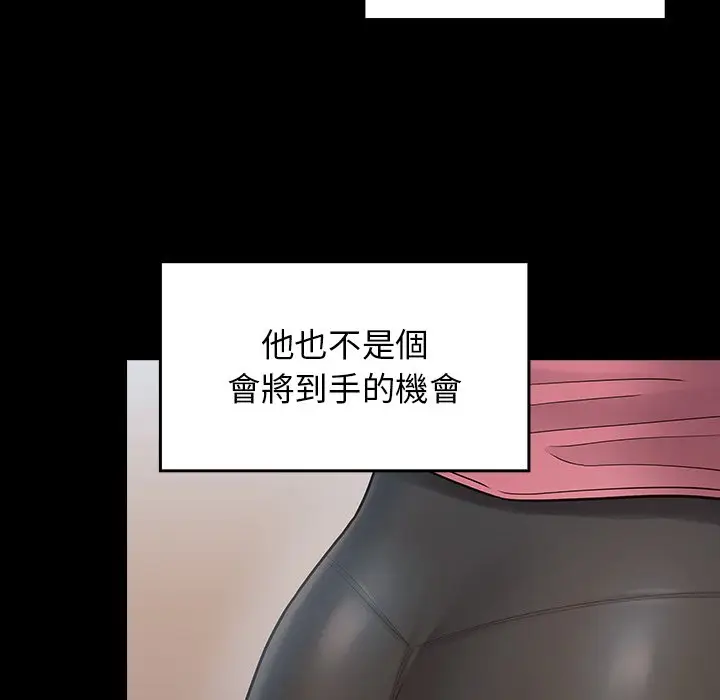 漫画《桃花》第63话第58张图