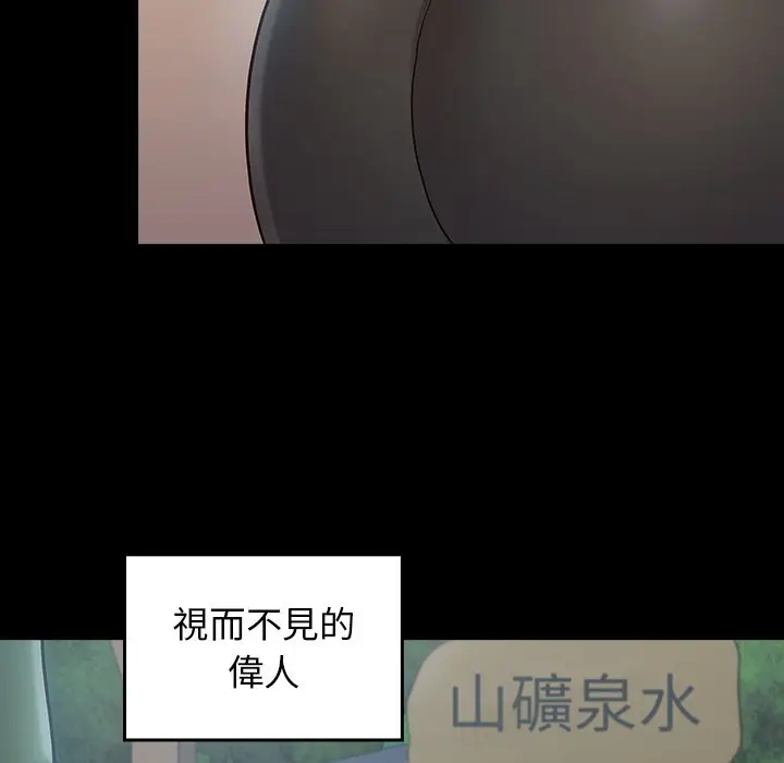 漫画《桃花》第63话第59张图