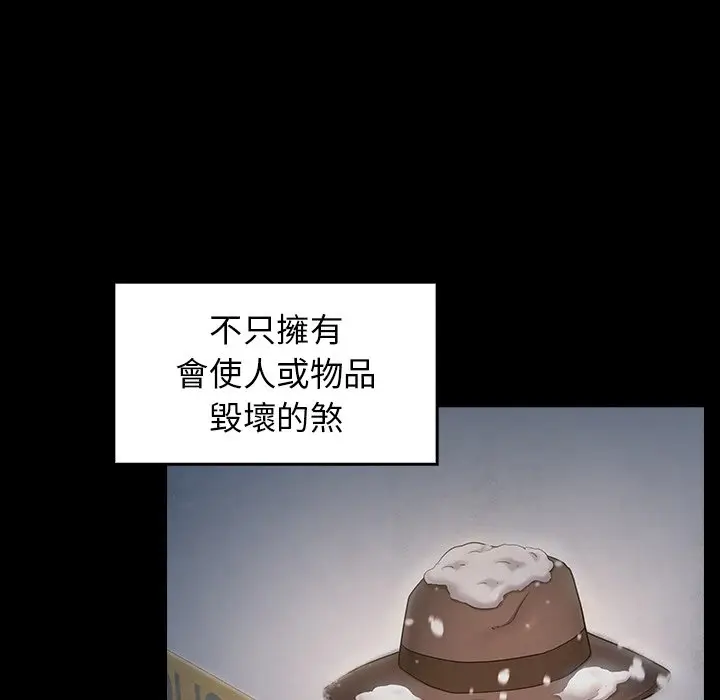 漫画《桃花》第63话第6张图