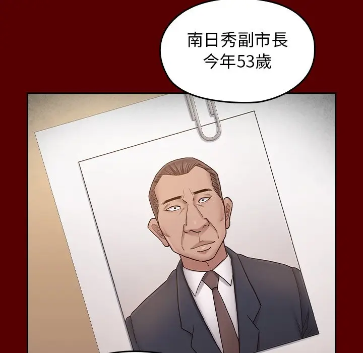 漫画《桃花》第63话第64张图
