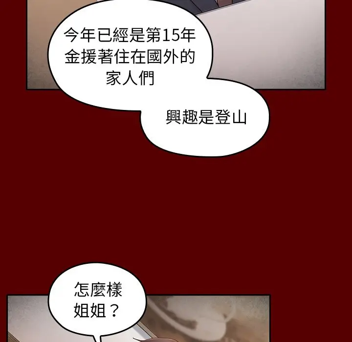 漫画《桃花》第63话第65张图