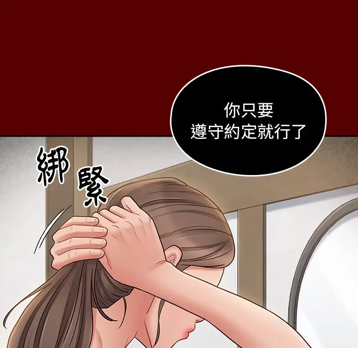 漫画《桃花》第63话第70张图