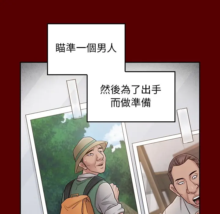 漫画《桃花》第63话第73张图