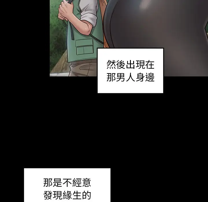 漫画《桃花》第63话第76张图