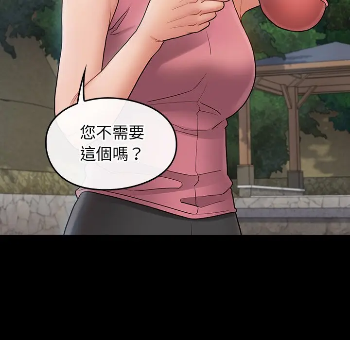漫画《桃花》第63话第82张图