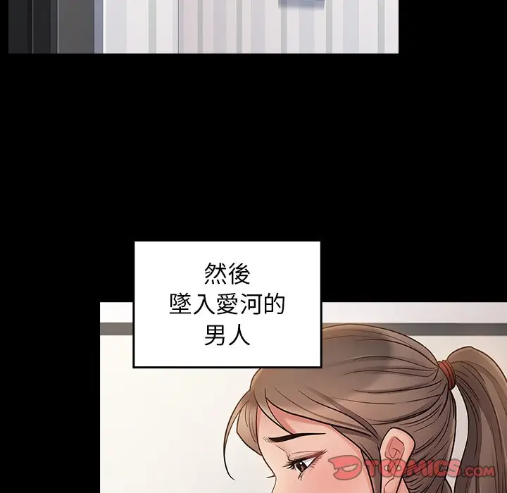 漫画《桃花》第63话第84张图