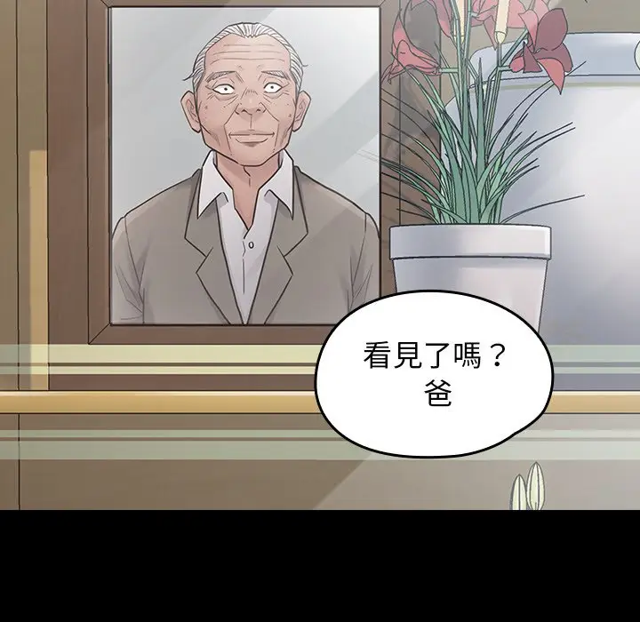 漫画《桃花》第63话第94张图