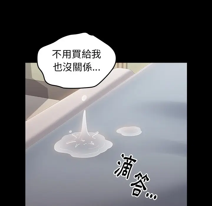 漫画《桃花》第64话第101张图
