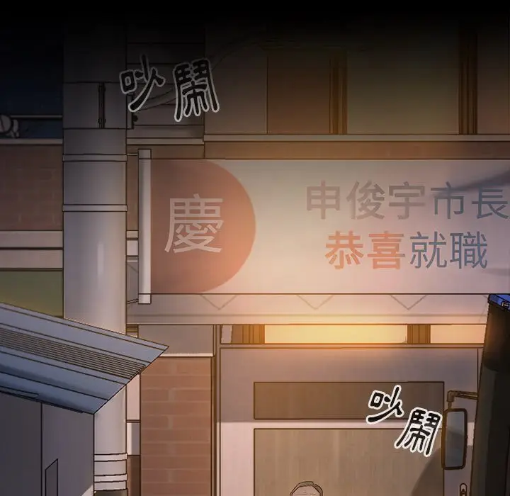 漫画《桃花》第64话第113张图