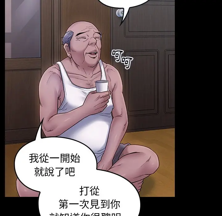 漫画《桃花》第64话第121张图