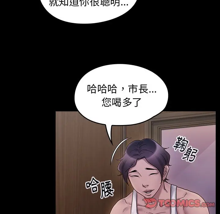漫画《桃花》第64话第122张图