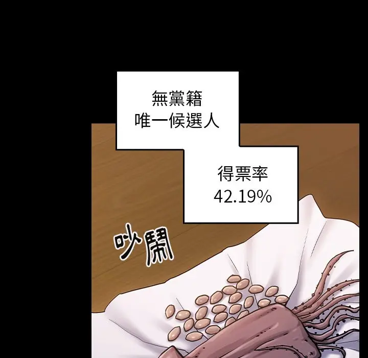 漫画《桃花》第64话第127张图