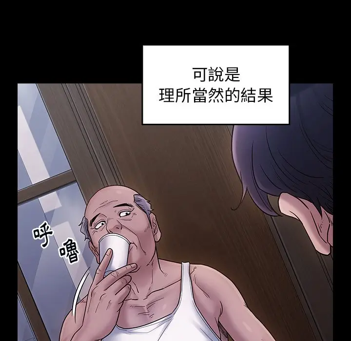 漫画《桃花》第64话第129张图