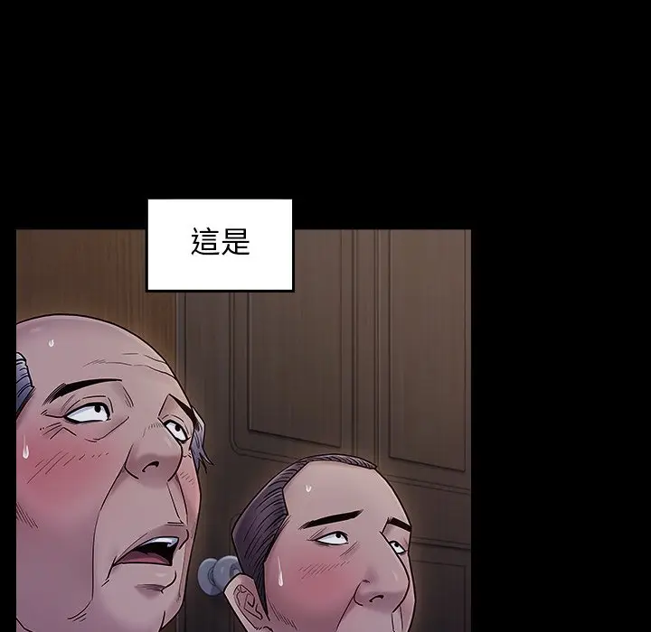 漫画《桃花》第64话第140张图