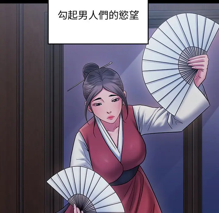 漫画《桃花》第64话第150张图