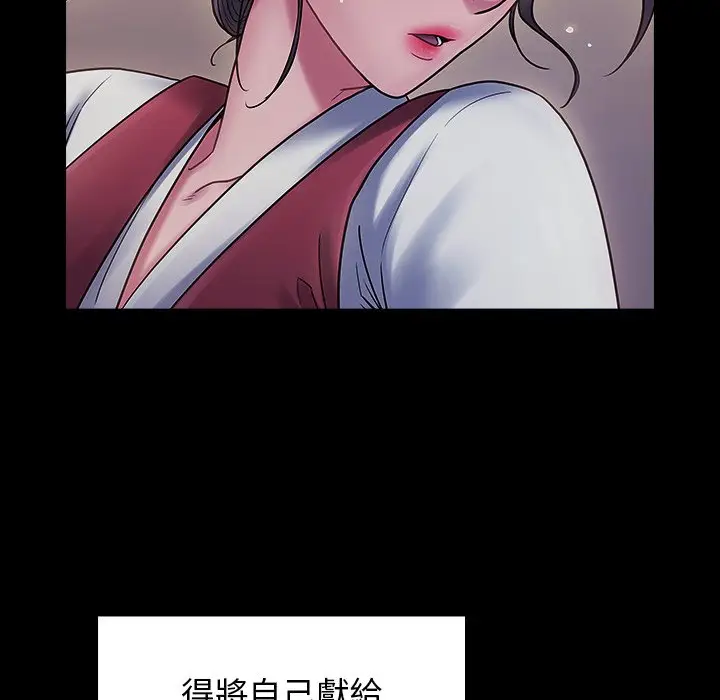 漫画《桃花》第64话第153张图