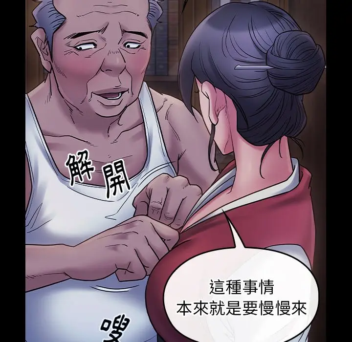 漫画《桃花》第64话第157张图