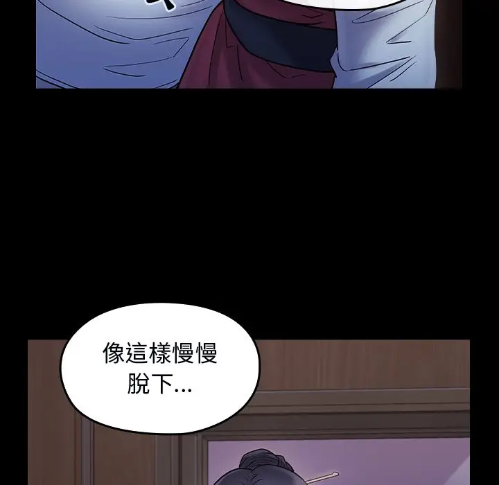 漫画《桃花》第64话第158张图