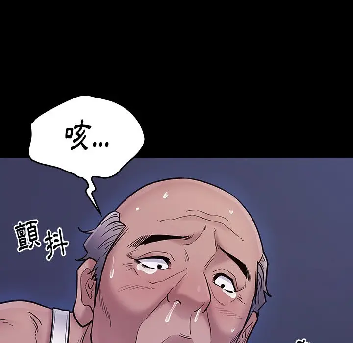 漫画《桃花》第64话第167张图