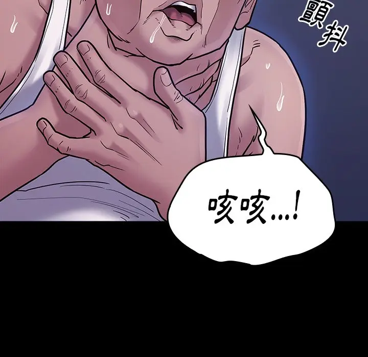 漫画《桃花》第64话第168张图