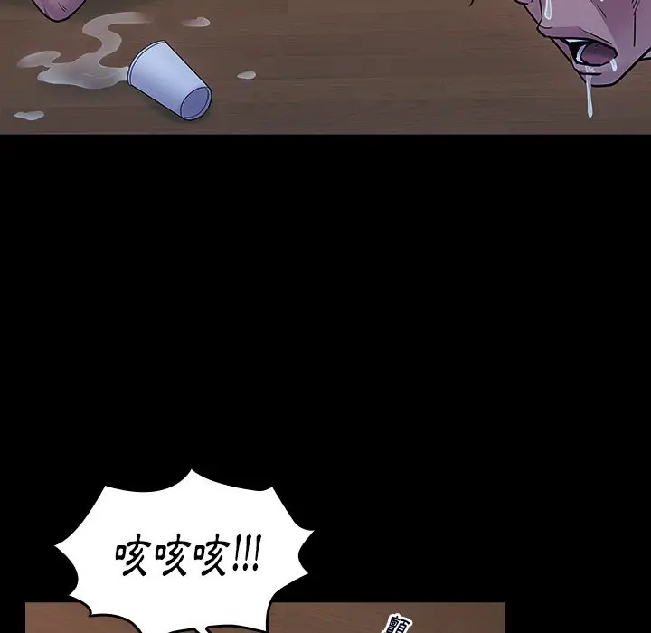 漫画《桃花》第64话第171张图