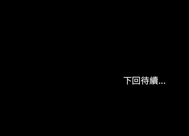 漫画《桃花》第64话第182张图