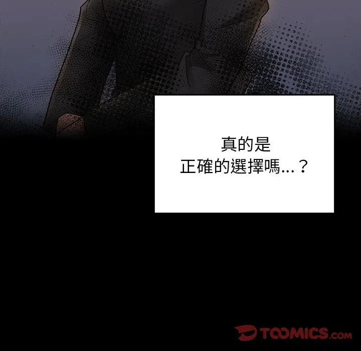 漫画《桃花》第64话第20张图