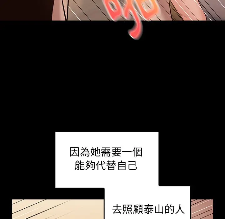 漫画《桃花》第64话第40张图