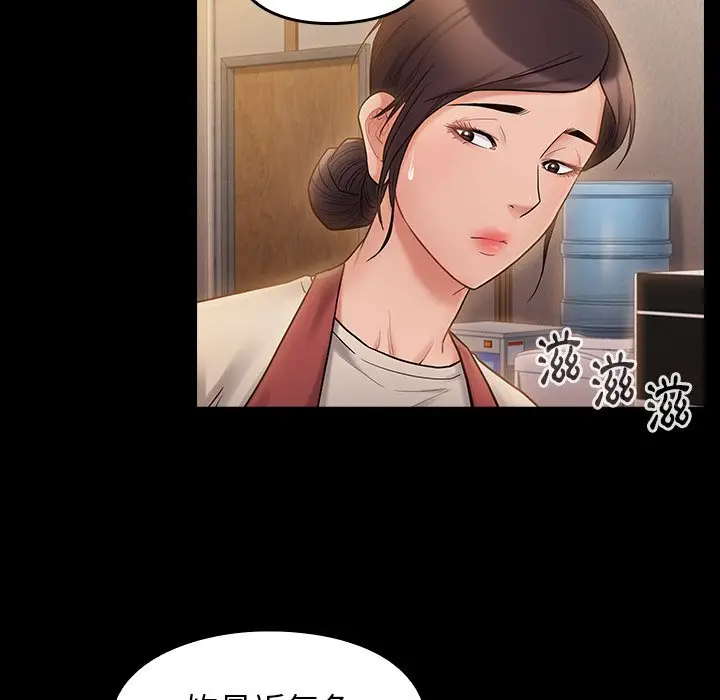 漫画《桃花》第64话第5张图
