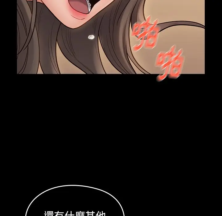 漫画《桃花》第64话第50张图