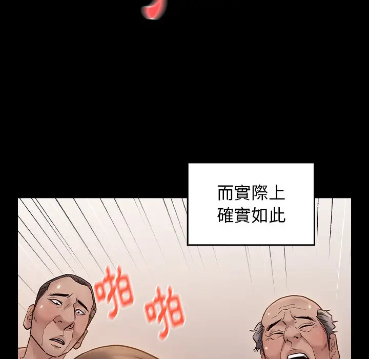 漫画《桃花》第64话第55张图