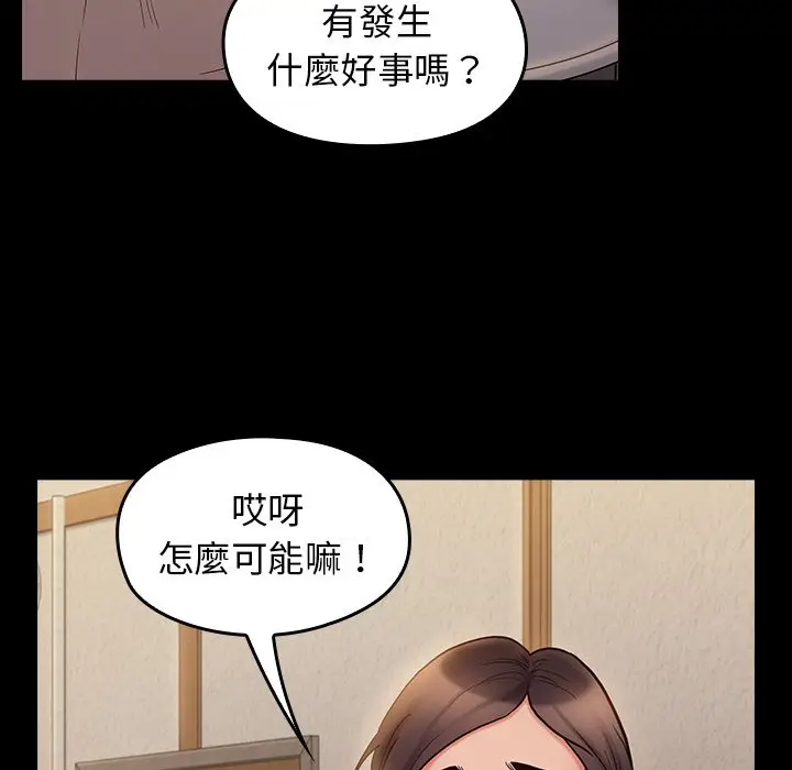 漫画《桃花》第64话第7张图