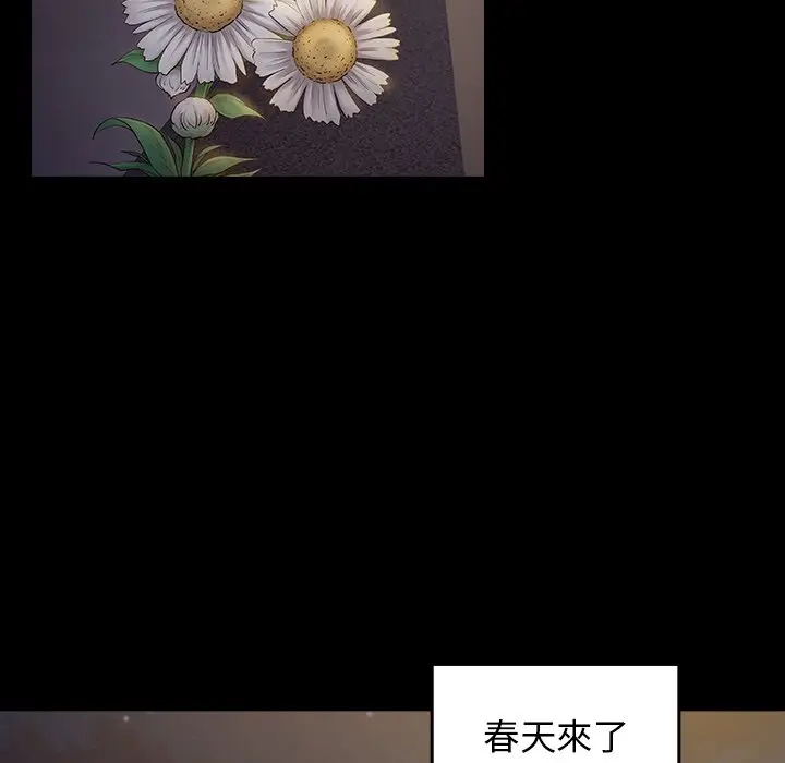 漫画《桃花》第64话第83张图