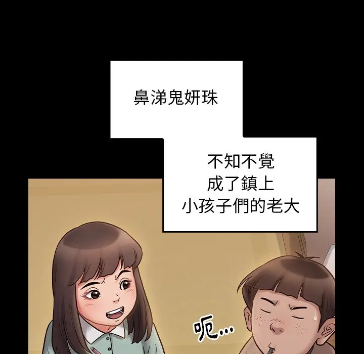漫画《桃花》第64话第92张图