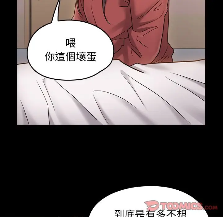 漫画《桃花》第64话第98张图
