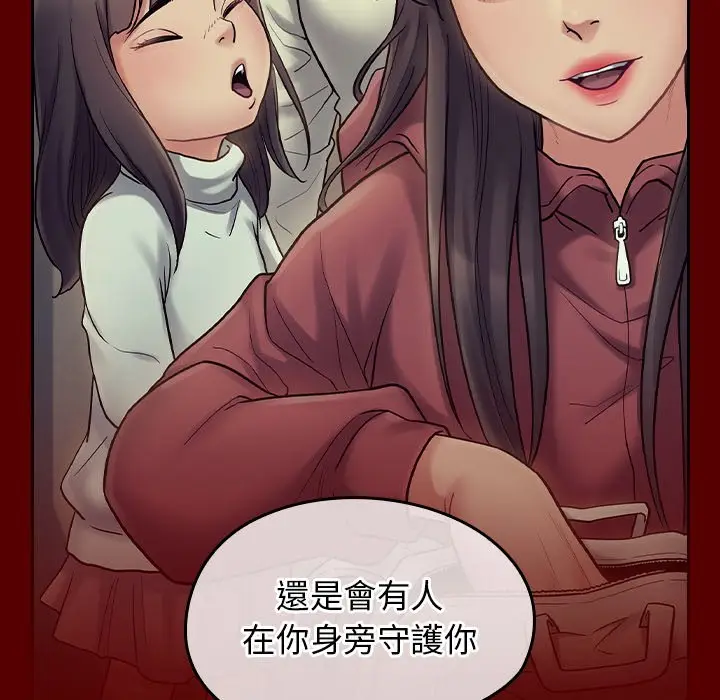 漫画《桃花》第66话第103张图