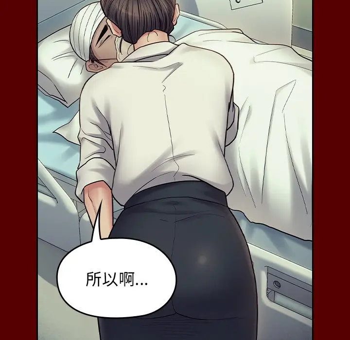 漫画《桃花》第66话第105张图