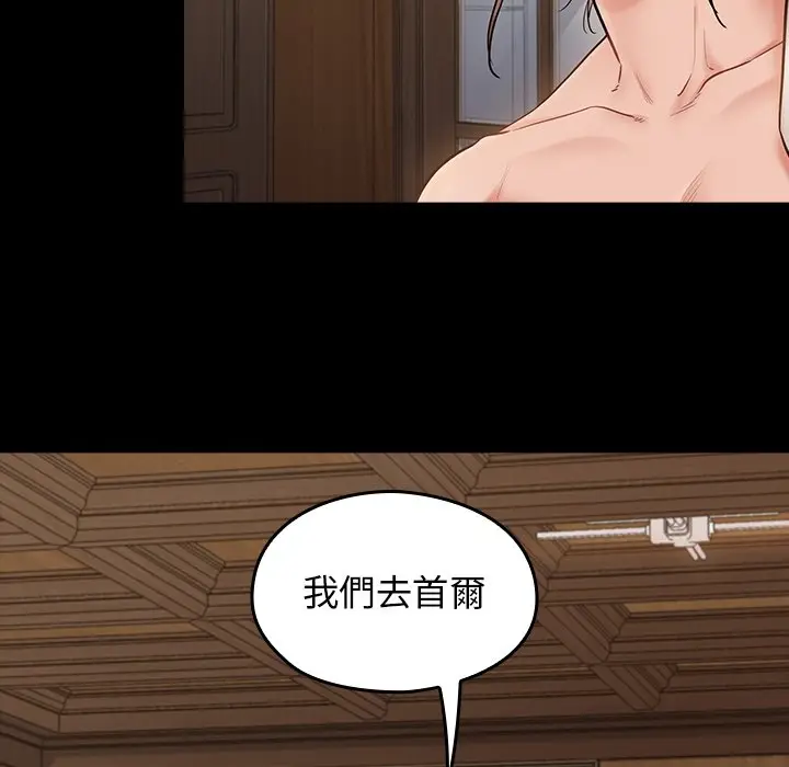 漫画《桃花》第66话第15张图