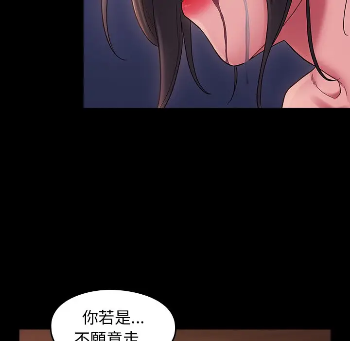 漫画《桃花》第66话第165张图