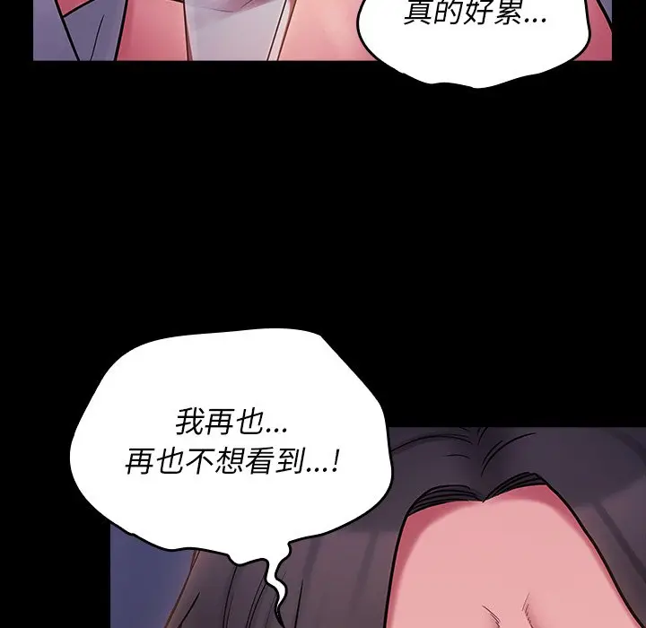 漫画《桃花》第66话第175张图