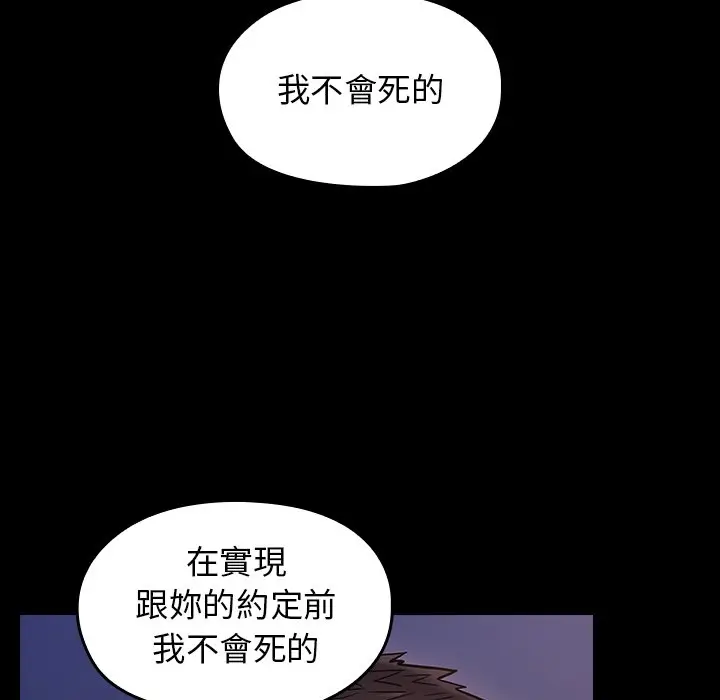 漫画《桃花》第66话第189张图