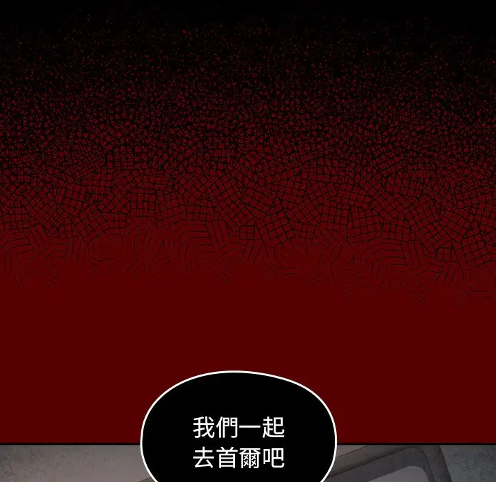 漫画《桃花》第66话第193张图