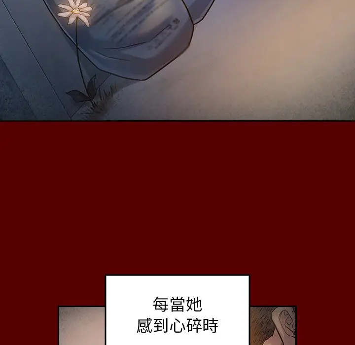 漫画《桃花》第66话第203张图