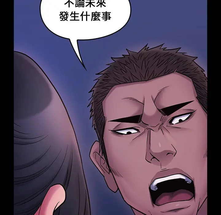 漫画《桃花》第66话第217张图