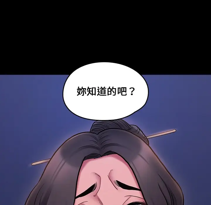 漫画《桃花》第66话第219张图