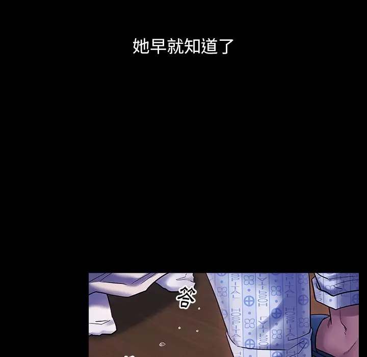 漫画《桃花》第66话第227张图