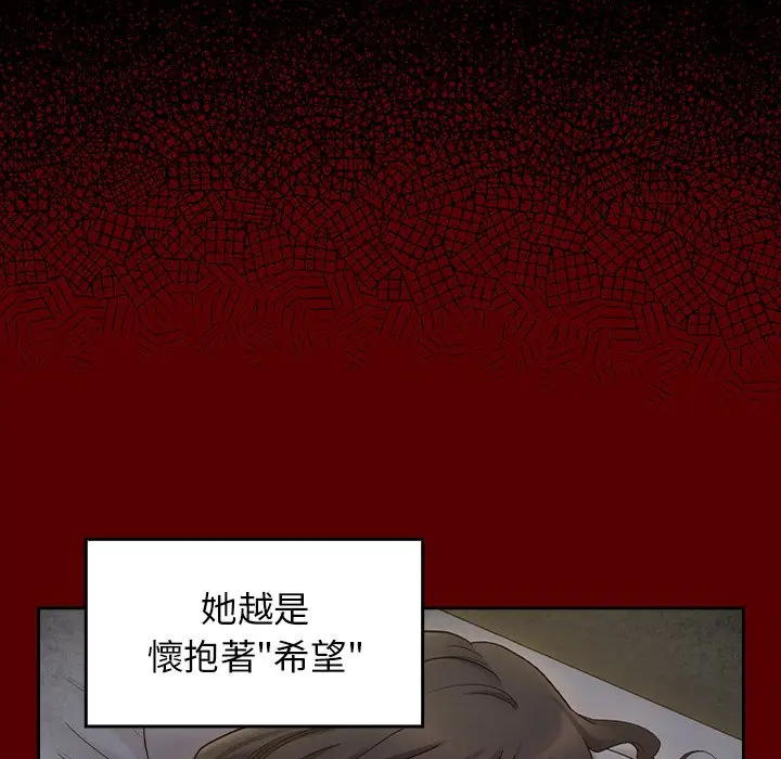 漫画《桃花》第66话第231张图