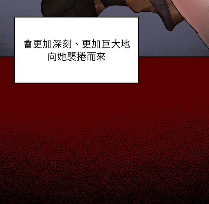 漫画《桃花》第66话第234张图