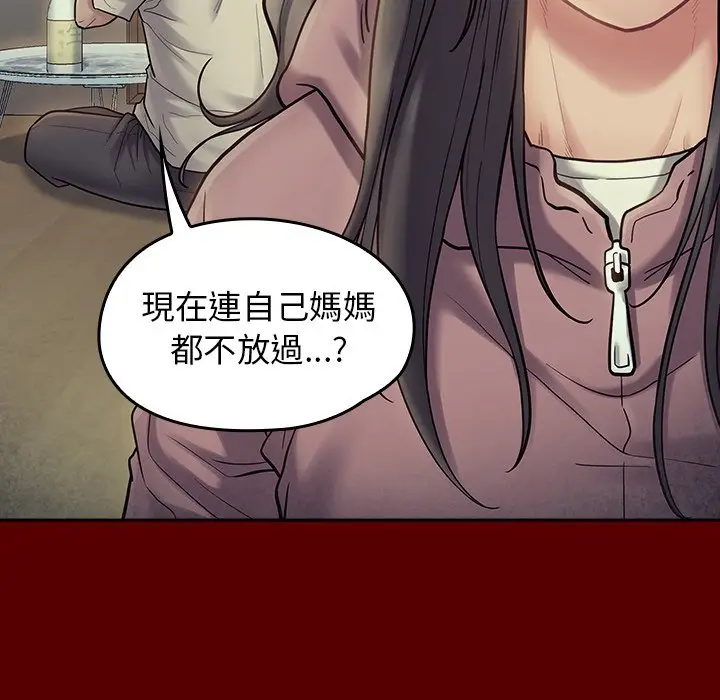 漫画《桃花》第66话第24张图