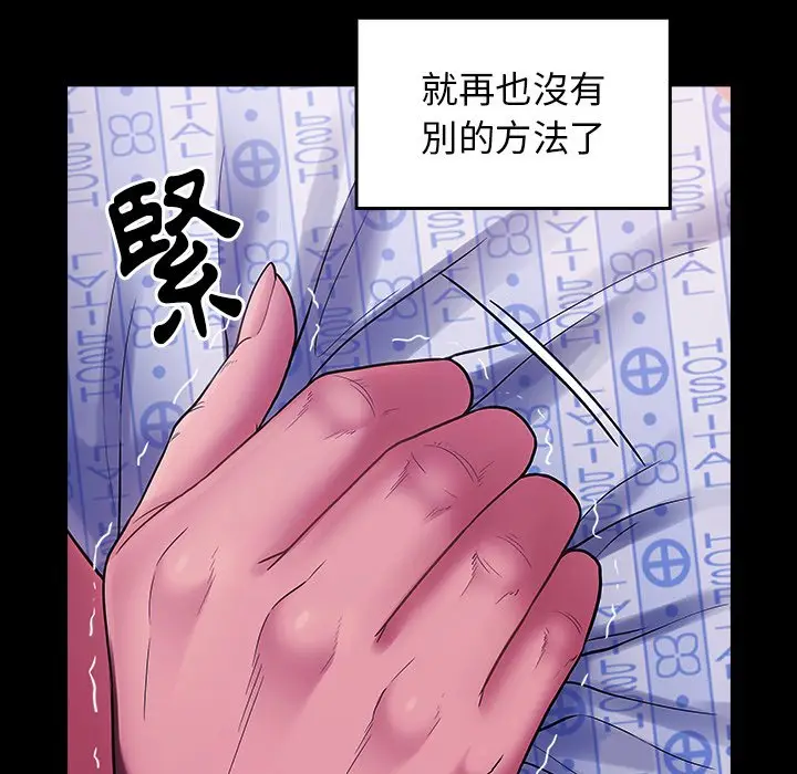 漫画《桃花》第66话第240张图